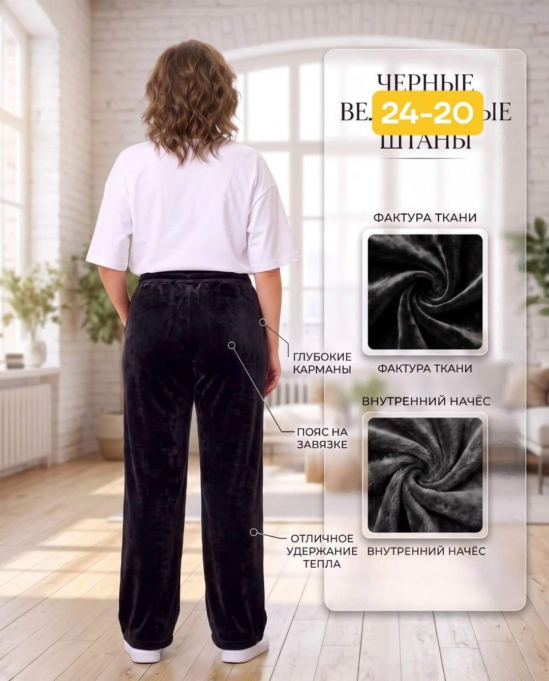 брюки женские lt collection бархатный сезон черные 48 ru,брюки палаццо buy-tex. ru женские размер 52 черный,женские брюки,брюки широкие,велюровые брюки