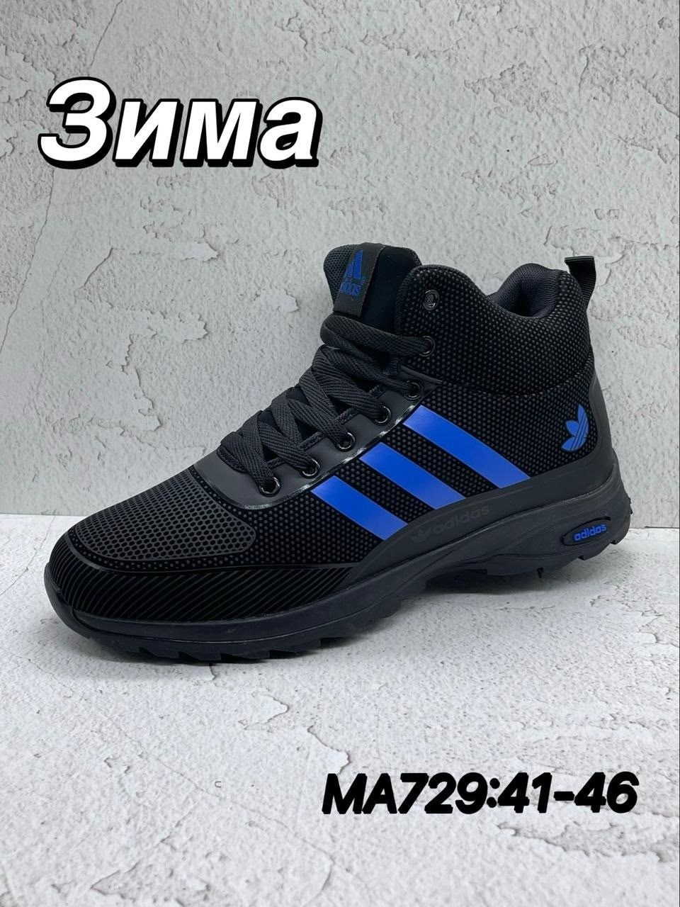кроссовки адидас мужские зимние,зимние кроссовки adidas,adidas мужские зимние кроссовки,кроссовки зимние адидас marathon tr 20 barzu,кроссовки зимние adidas marathon