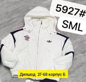Верхняя одежда