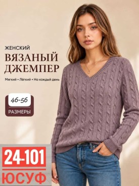 Свитер