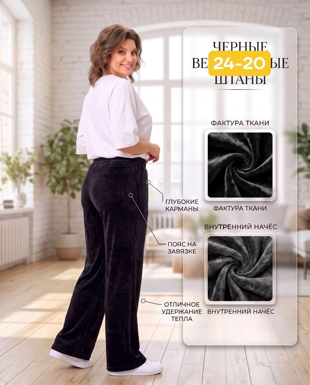 брюки женские lt collection бархатный сезон черные 48 ru,брюки палаццо buy-tex. ru женские размер 52 черный,женские брюки,брюки широкие,велюровые брюки