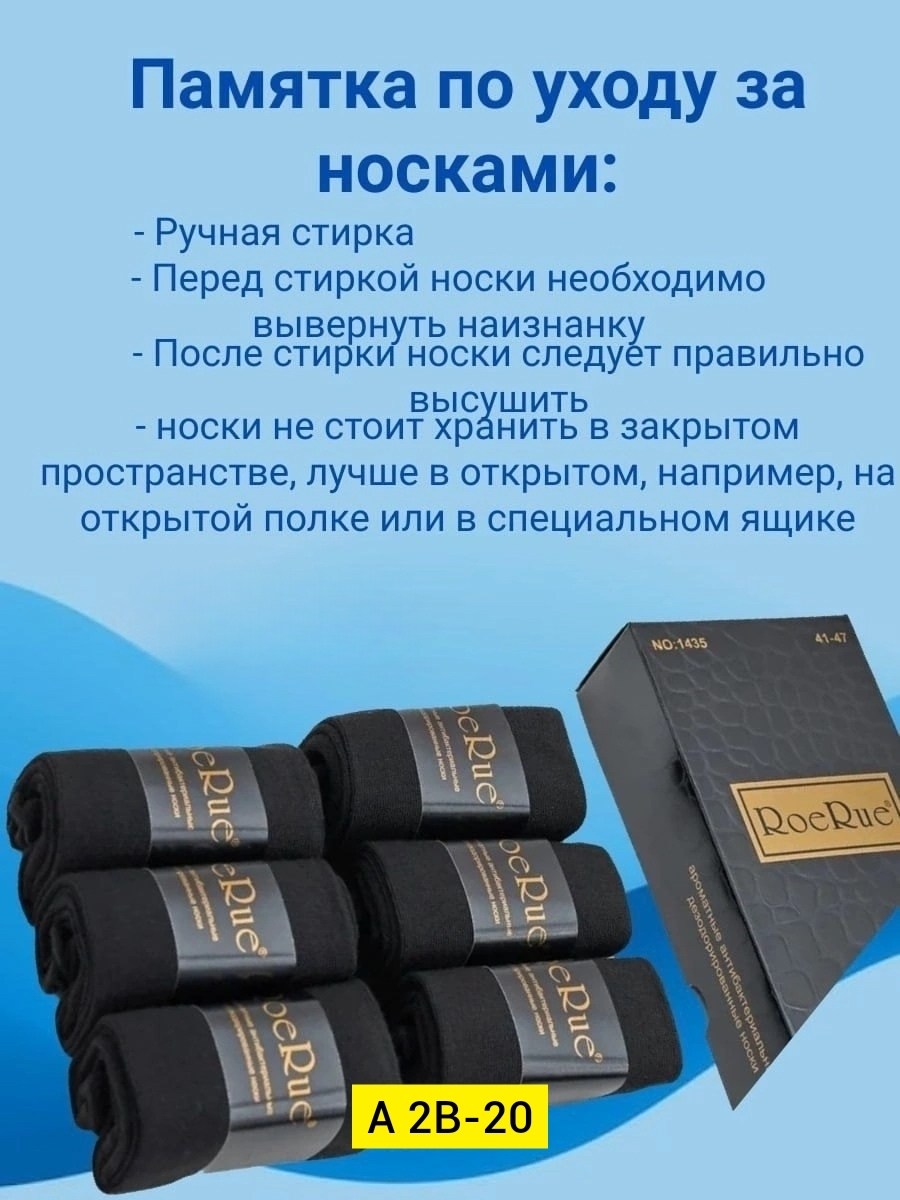 носки мужские набор,носки мужские,носки мужские набор подарочный 6 пар,носки мужские подарочный набор,носки мужские набор комплект