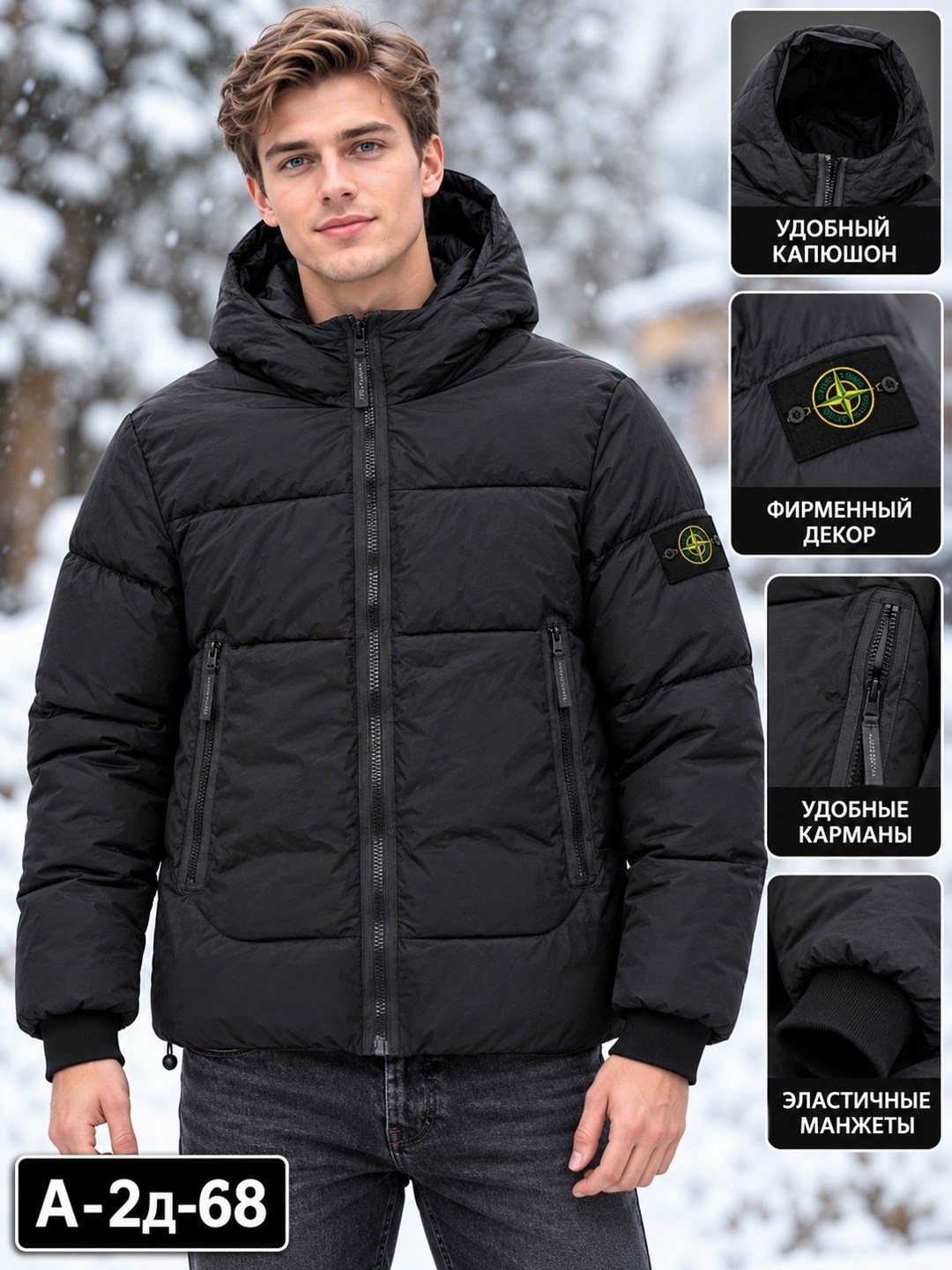 куртка зимняя мужская stone island,stone island куртка зимняя,stone island пуховик,stone island,зимние куртки