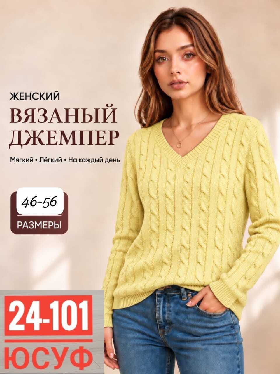 вязаный джемпер,джемпер с косами,джемпер женский vay,вязаный пуловер,джемпера женские