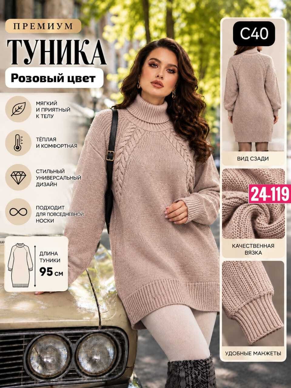 вязаные платья,вязаные туники,свитер туника,свитера женские,вязаное платье свитер