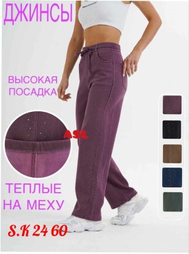 Брюки