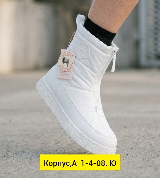 ,дутики женские,дутики, дутики,дутики женские зимние