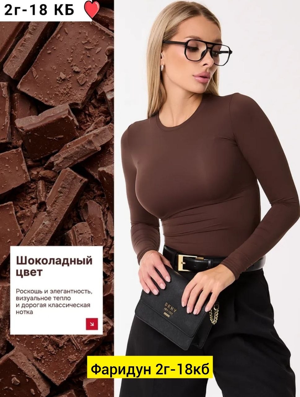 лонгслив женский dava цвет шоколадный,лонгслив обтягивающий кофта футболка в рубчик evastival цвет шоколадный коричневый,женская кофта,лонгслив женский,джемпер dava 4230 шоколад