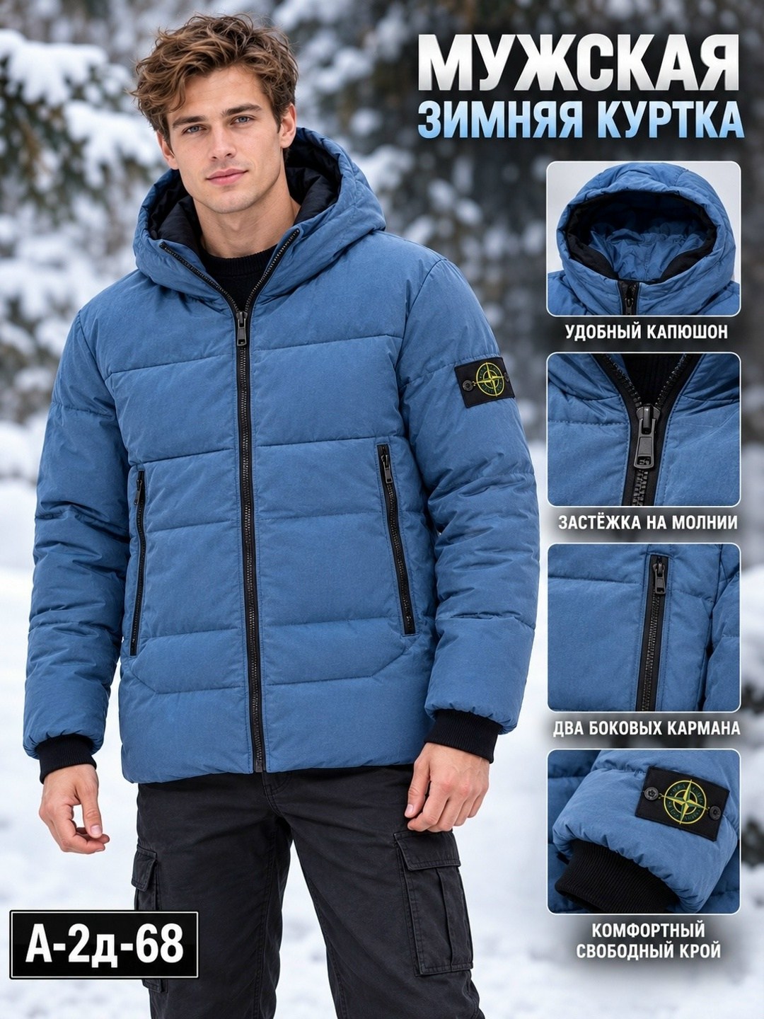 куртка зимняя мужская stone island,stone island куртка зимняя,stone island пуховик,stone island,зимние куртки