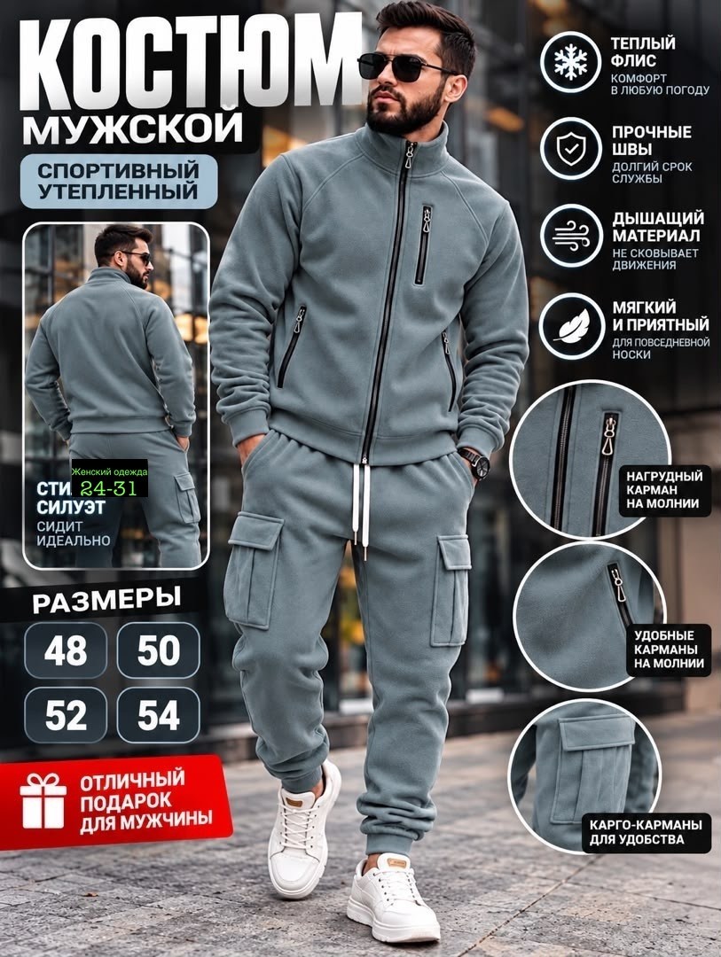 спортивные мужские костюмы на флисе,спортивный костюм мужской,мужской спортивный костюм для мужчин флис,мужской спортивный костюм серого цвета,костюм флис мужской