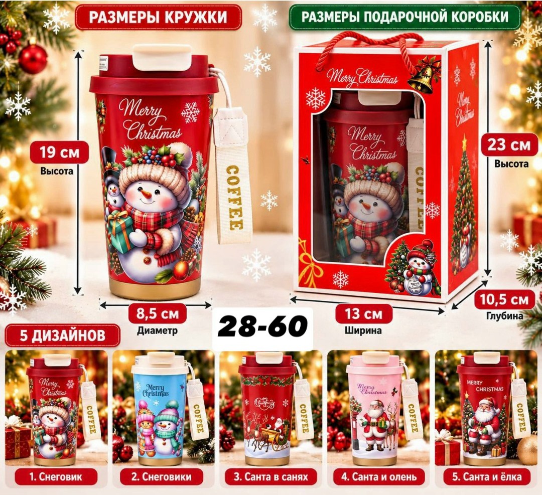 термокружка новогодняя,керамическая кружка с крышкой yousheng christmas coffee cups объемом 580 мл,новогодние подарки,новогодние кружки,термос кружка