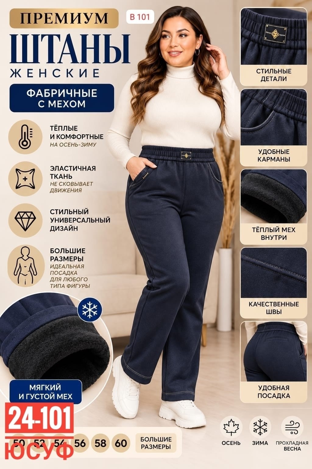 теплые брюки,теплые зимние брюки,брюки утепленные женские,брюки женские теплые,джинсы с мехом