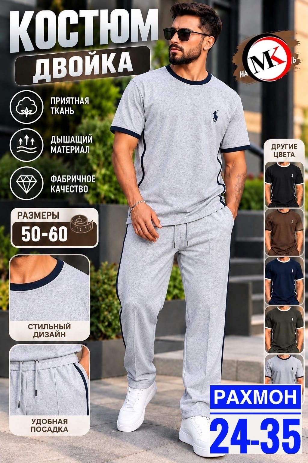 мужской спортивный костюм,костюм трикотажный мужской,костюм двойка мужской,спортивные костюм,костюм для мужчин