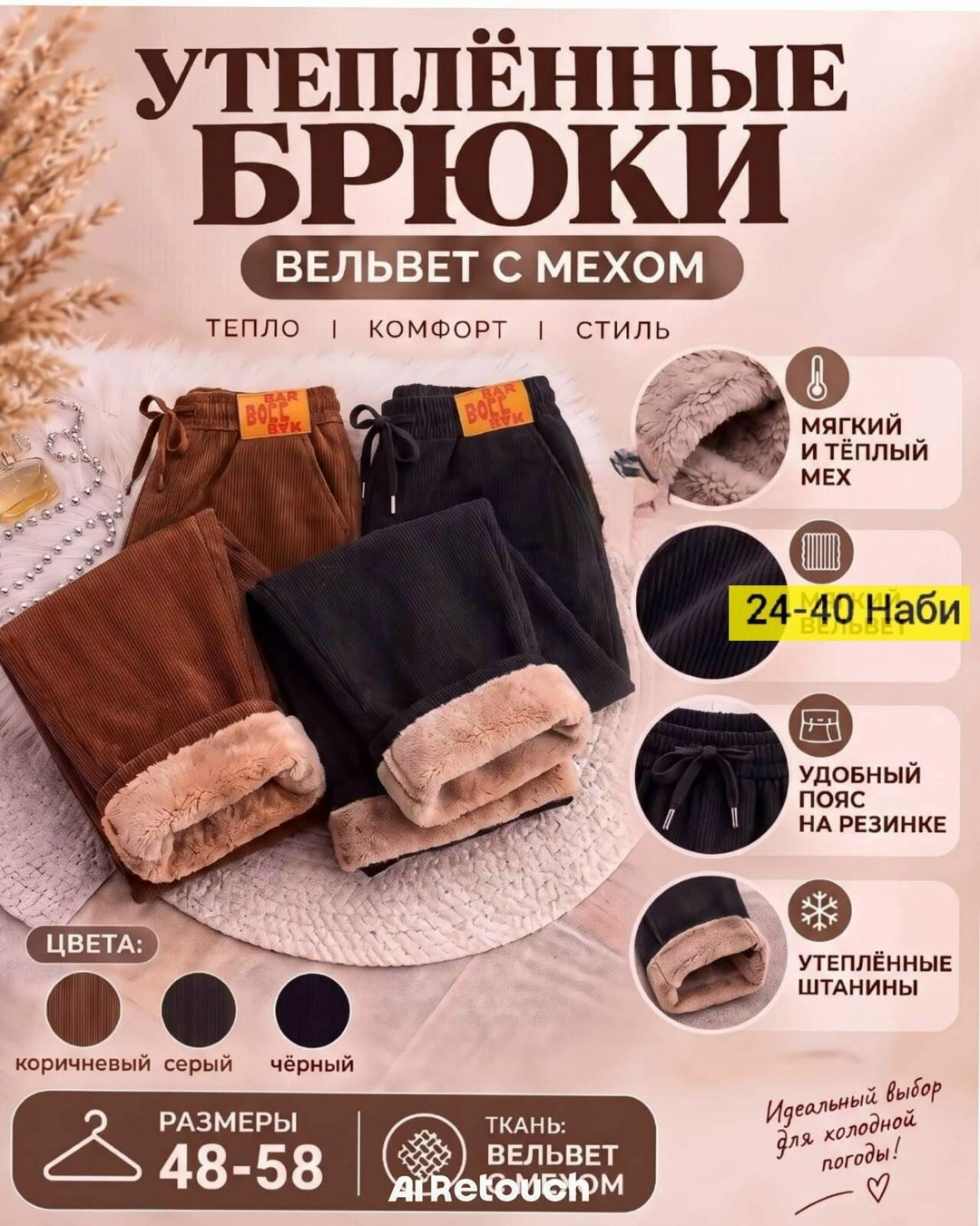 штаны теплые,повседневные брюки,теплые брюки,штаны на флисе,штаны женские