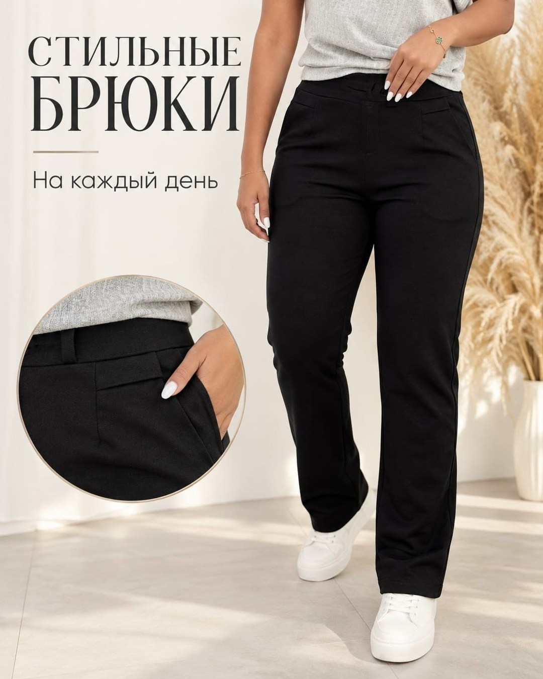 зауженные брюки,классические брюки,женские брюки,брюки универсальные,джинсы брюки