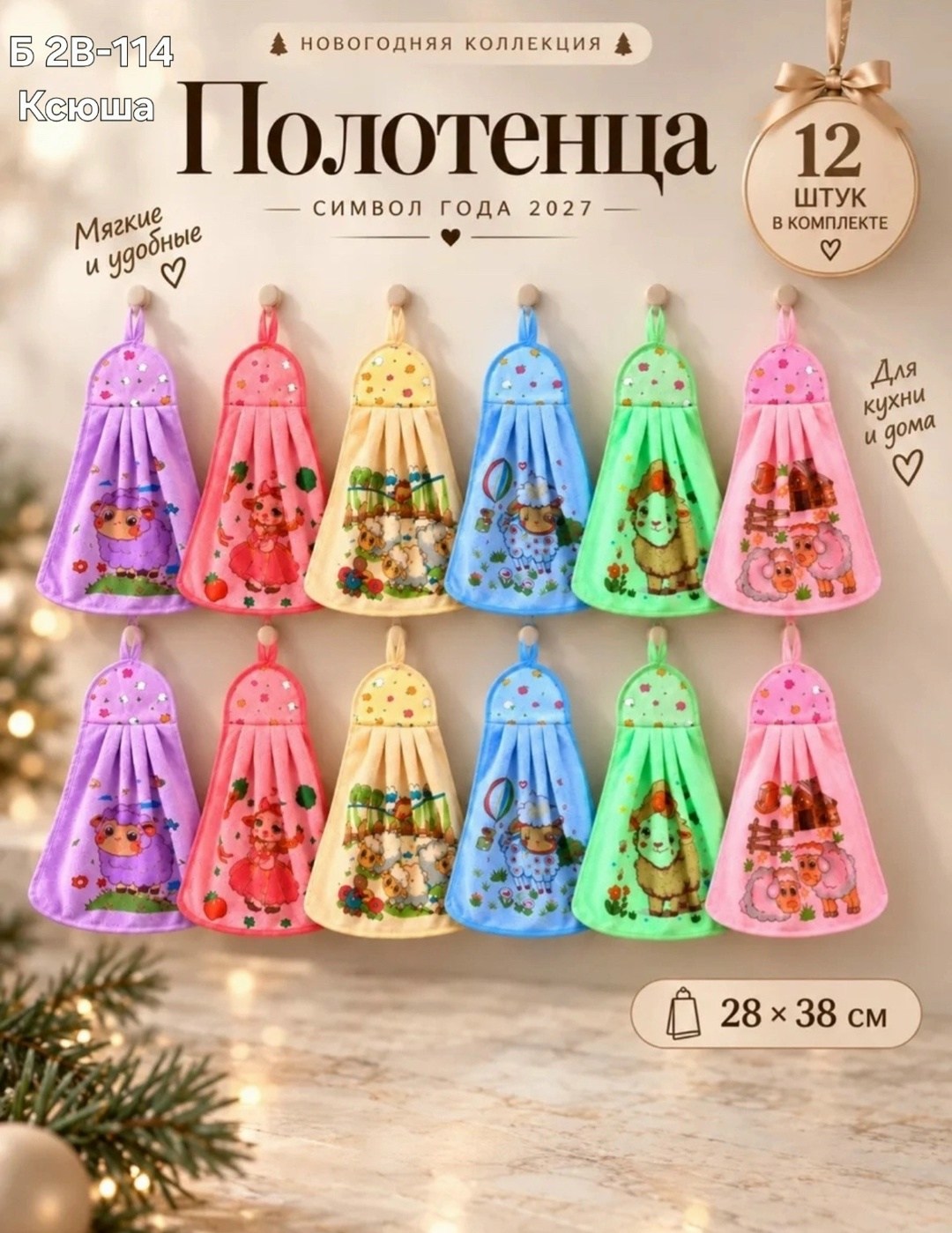 набор кухонные полотенец,полотенца кухонные микрофибра,набор кухонных полотенец из микрофибра,кухонные полотенца из микрофибры набор,полотенца кухонные из микрофибры новогодний набор подарочный aichuc