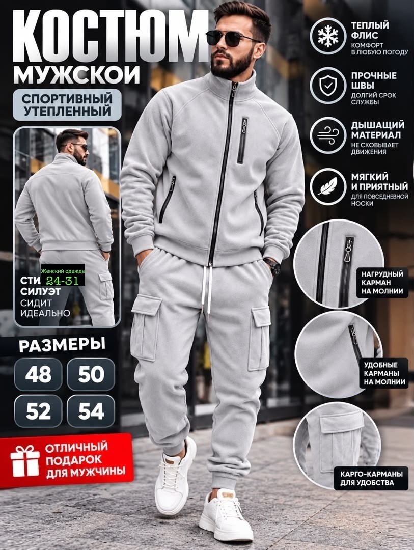 спортивные мужские костюмы на флисе,спортивный костюм мужской,мужской спортивный костюм для мужчин флис,мужской спортивный костюм серого цвета,костюм флис мужской
