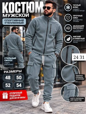 Костюм
