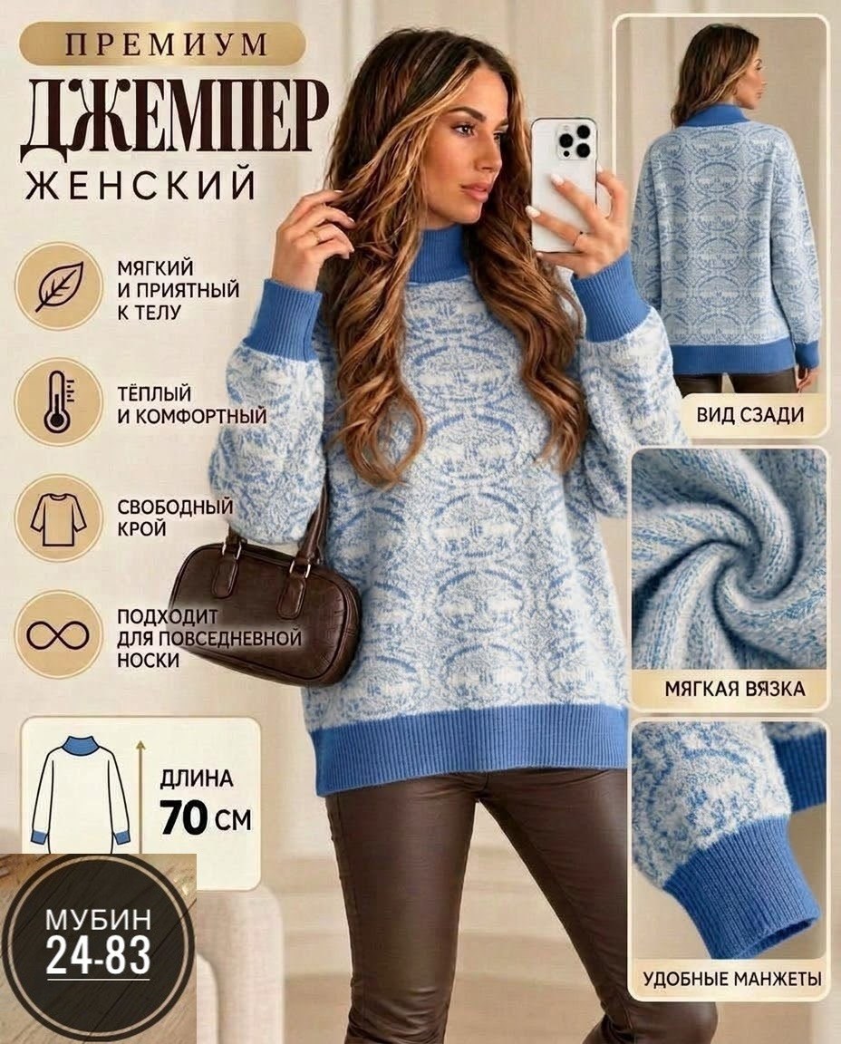 женская кофта,модные свитера,модный джемпер,свитер,свитера женские