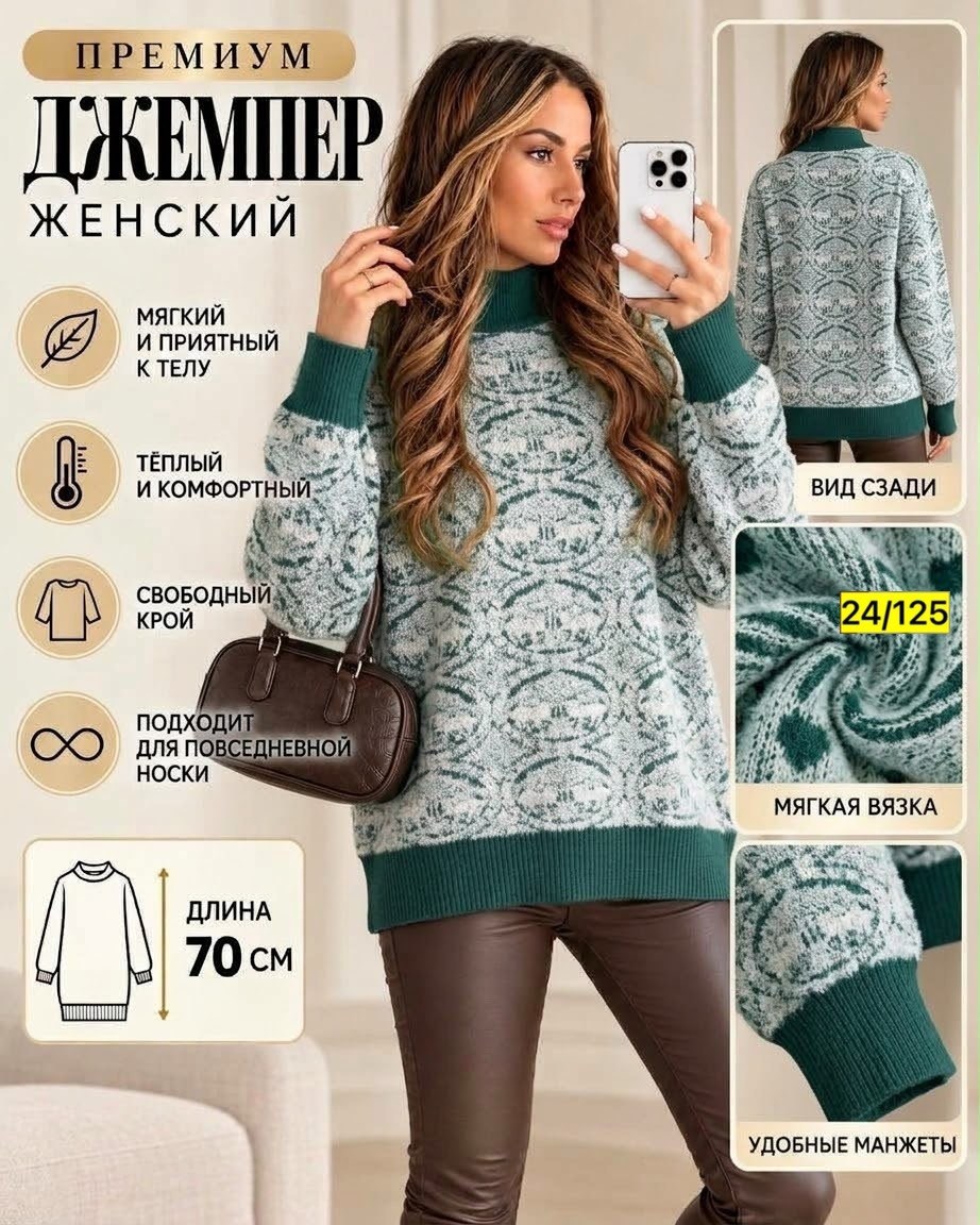 женский свитер,кофта теплая,модный джемпер,джемпера женские,кофта женская