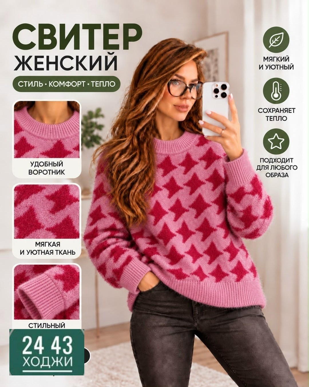 свитера женские,джемпер женский свитер,кофта женская,свитер женский кофта,джемпера женские