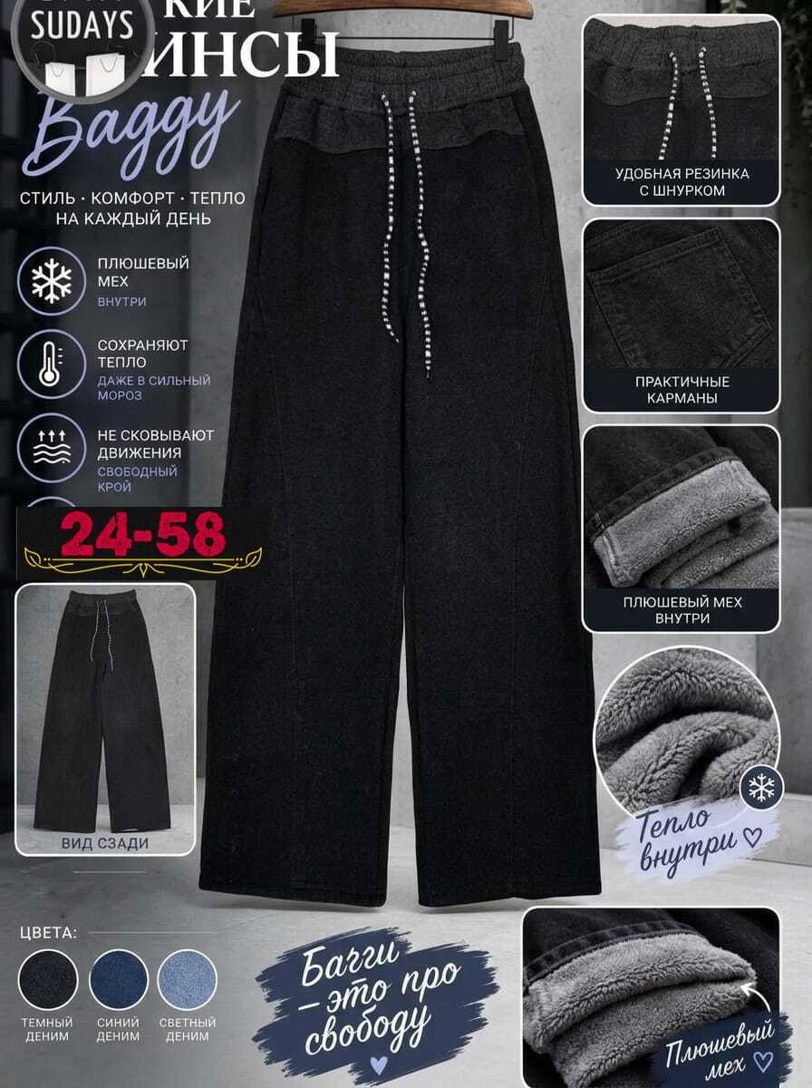 женские брюки палаццо,модные брюки палаццо,брюки женские зимние,широкие брюки,женские брюки