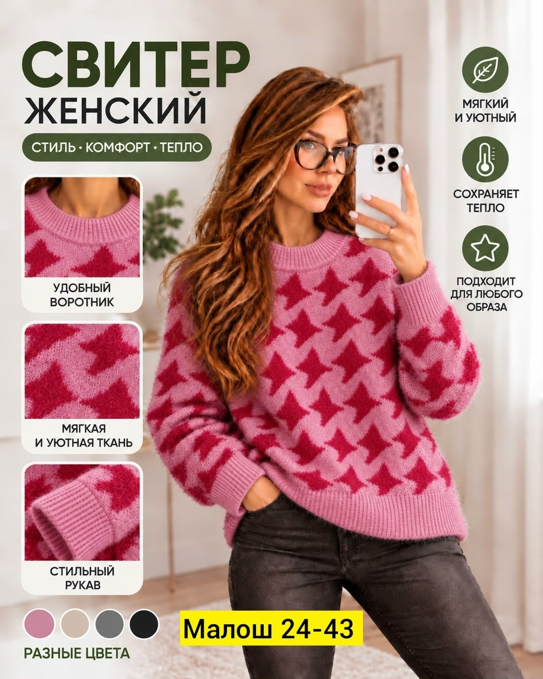 кофта женская,свитера женские,свитер женский кофта,джемпер женский свитер,джемпер