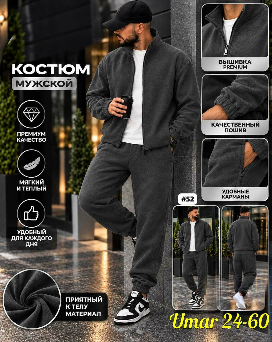 спортивный костюм мужской на флис,костюм на флисе мужской,костюм флисовый,мужской спортивный костюм черного цвета,костюм спортивный мужской