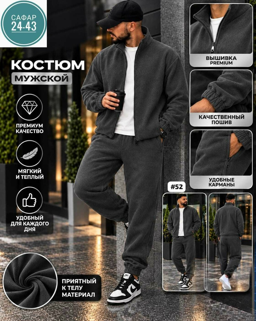 спортивный костюм мужской теплый на флис,спортивный костюм мужской на флисе,мужской спортивный костюм теплый,мужской спортивный костюм серого цвета,флисовый костюм мужской