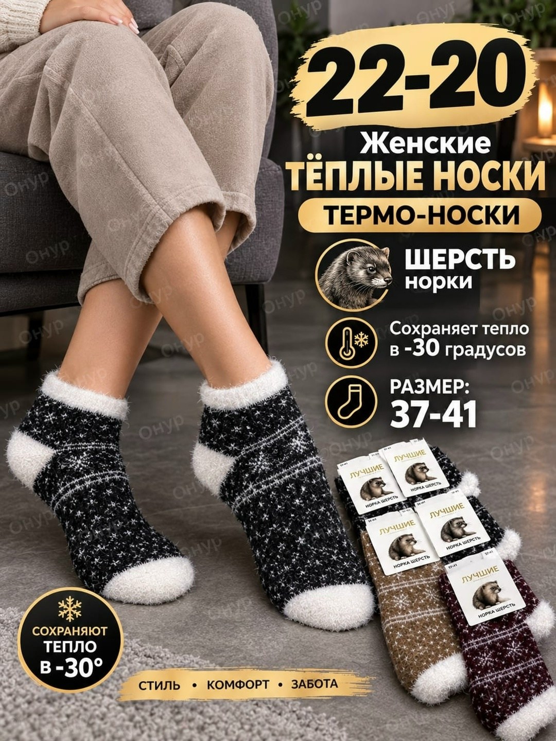 теплые носки женские,носки шерстяные женские теплые,носки теплые женские зимние,носки женские теплые короткие,теплые шерстяные носки