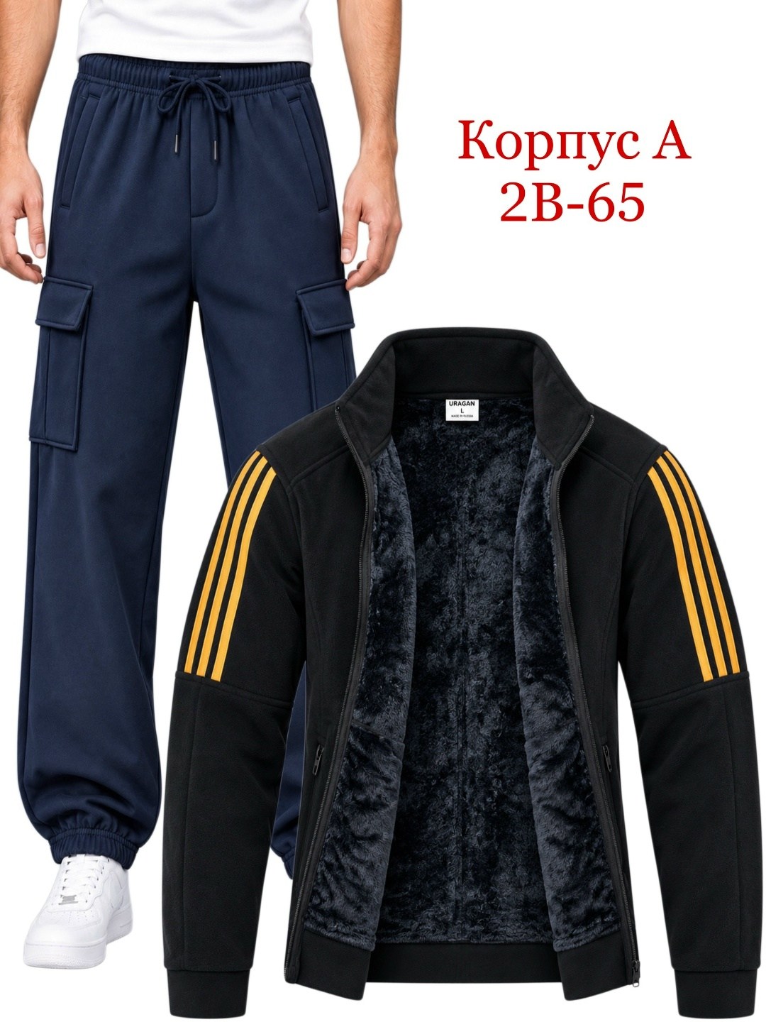 костюм спортивный,мужской спортивный костюм,костюм мужской,костюм повседневный спортивный,теплые спортивные костюмы