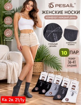 Носки