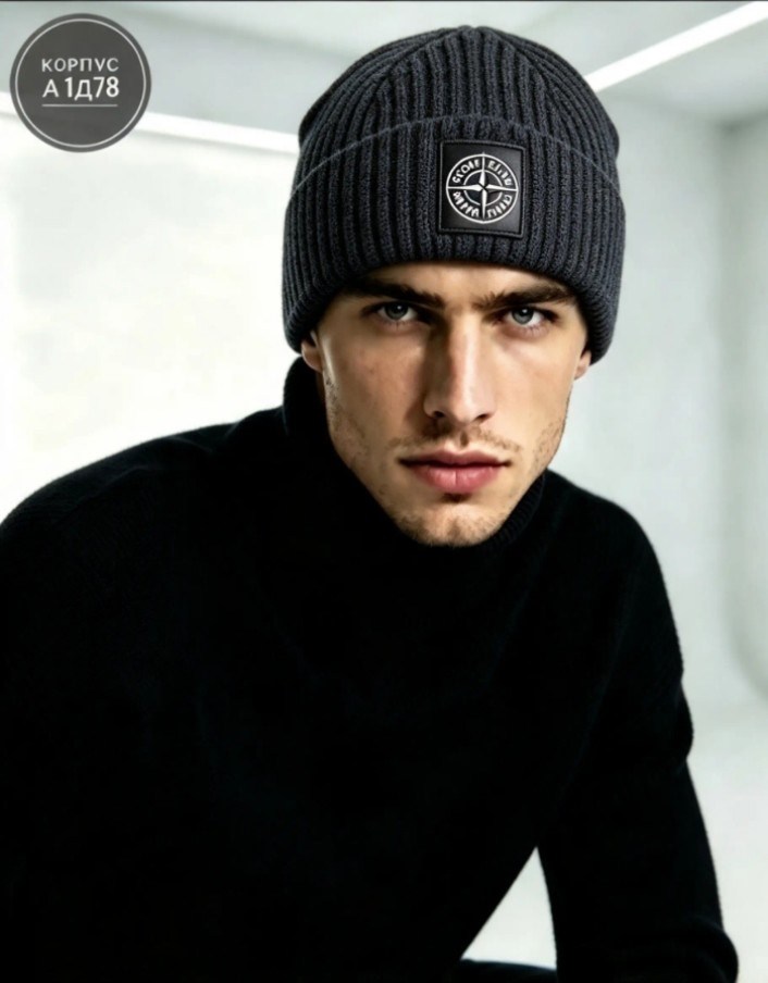 шапка stone island,шапка stone island зимняя,stone island,шапка стон айленд,шапка stone island черный
