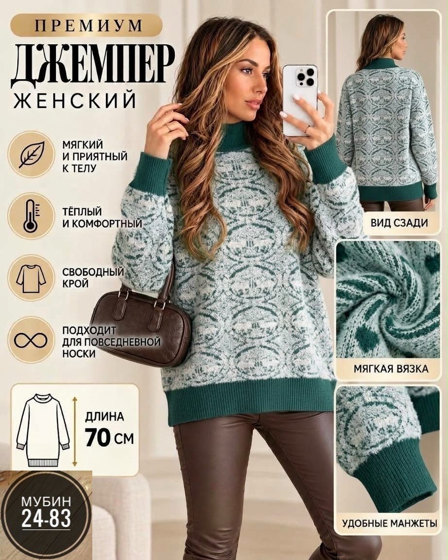 женская кофта,свитер,модный джемпер,джемпер,джемпера женские
