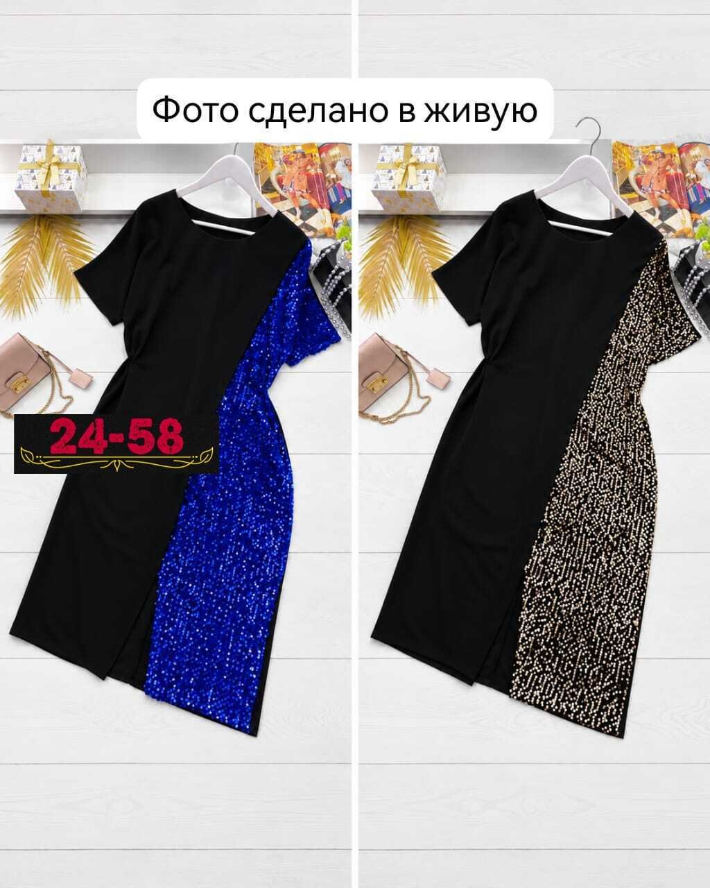 платье нарядное,платье большие размеры,платье,платье женское,женское платье с пайетками