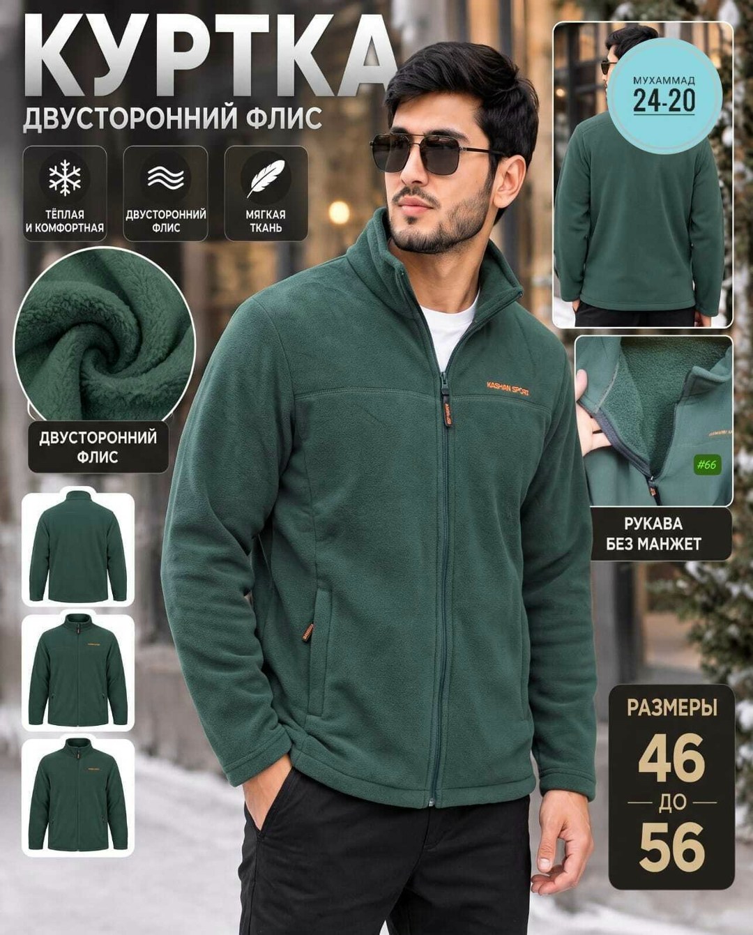 кофта флисовая,флисовая куртка,толстовка флисовая,флисовая мужская куртка,кофта флисовая мужская