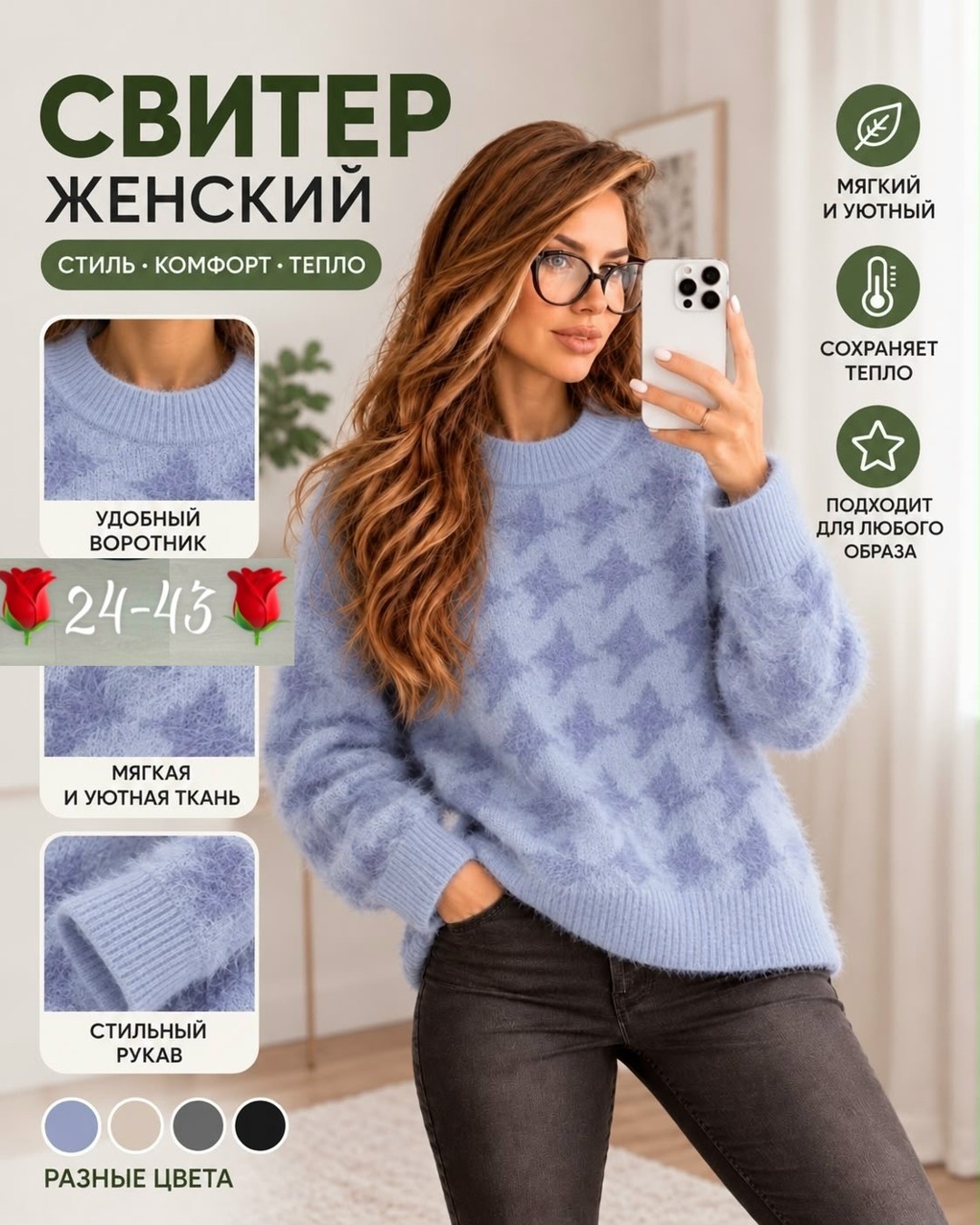 свитер женский розовый,свитера женские,женские вязаные свитера,джемпер женский теплый,кофта женская