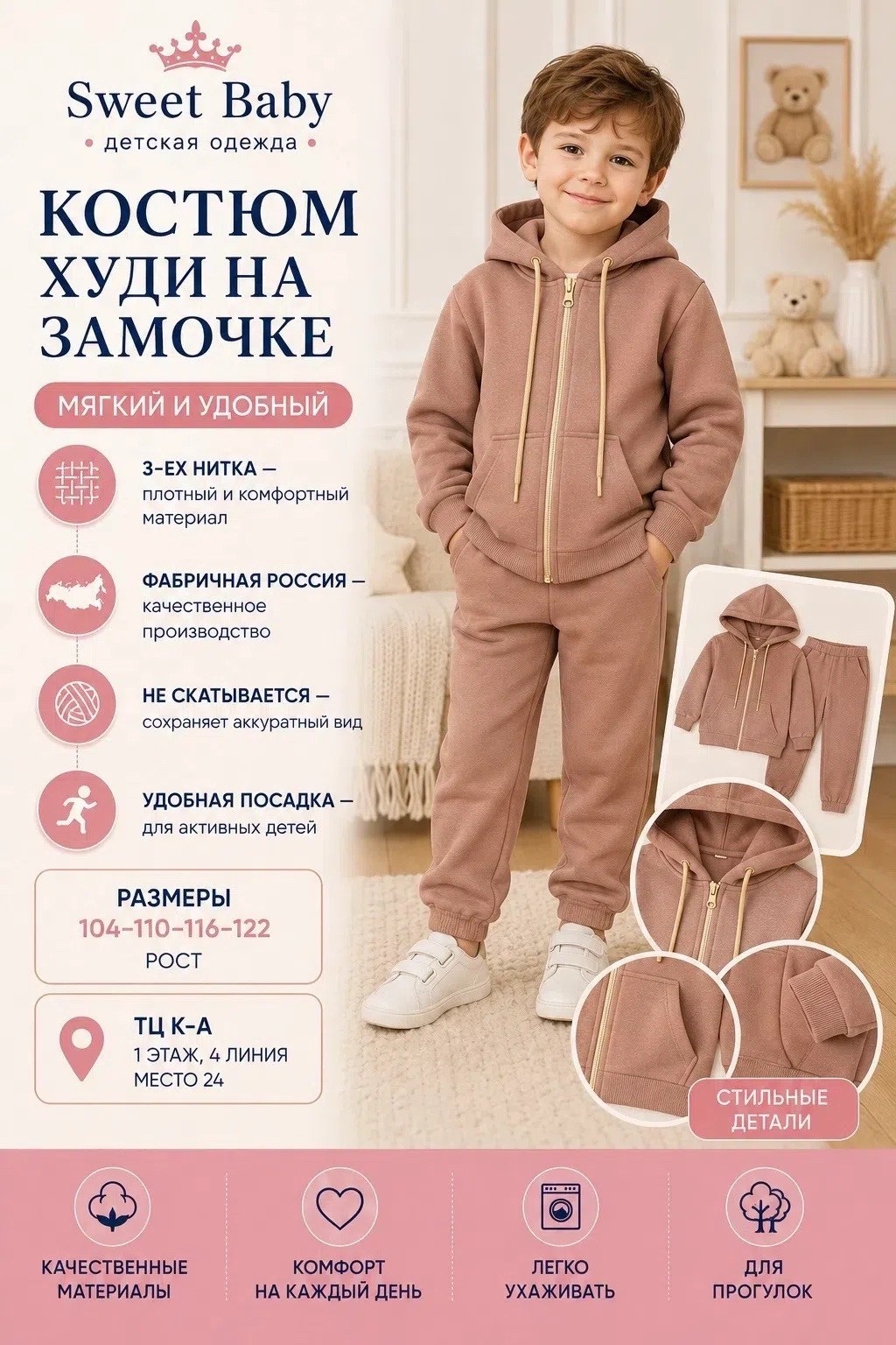 костюм детский,костюм детский теплый,костюм на мальчика,костюм для малыша толстовка,теплый костюм для мальчика