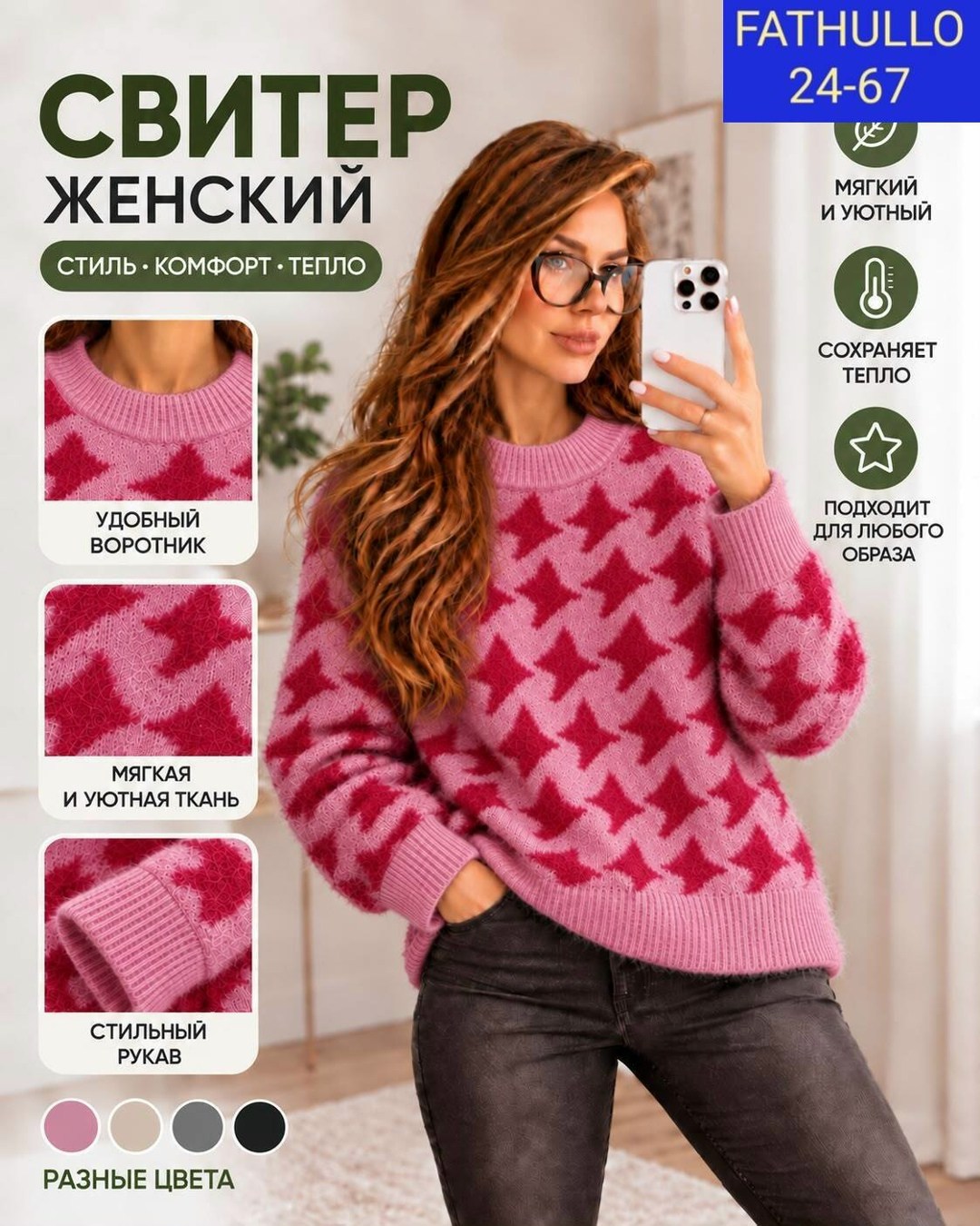 свитера женские,свитер,кофта женская,джемпер женский свитер,свитер женский оверсайз