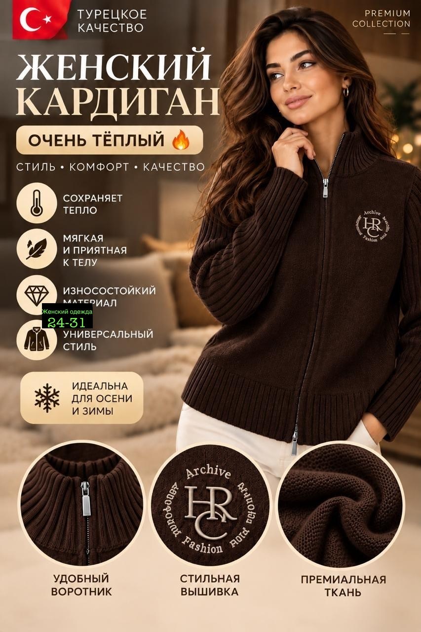 кофта вязаная,свитер полузамок на молнии из шерсти мериноса,женская кофта,кофта кардиган,кофта на молнии женская