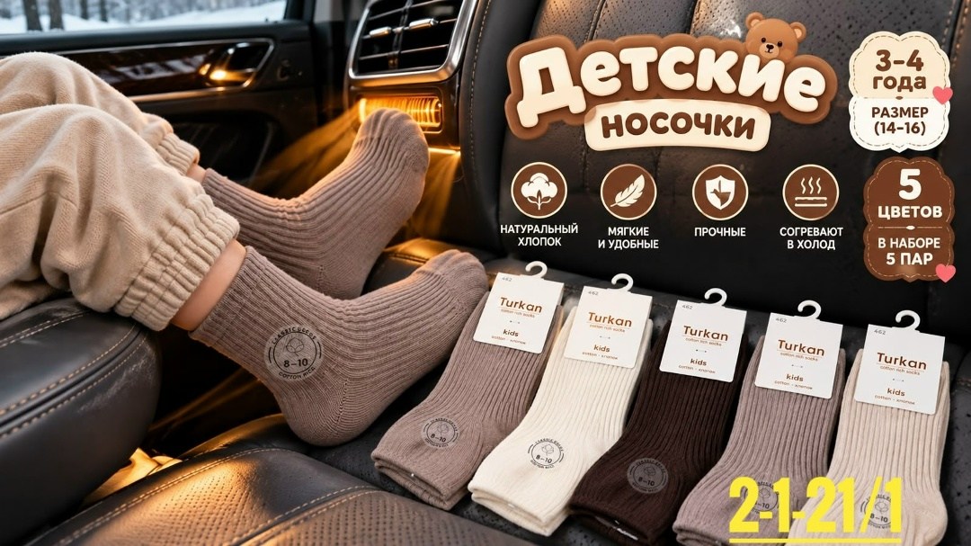 носки детские с,носочки детские,носки комплект,носки детские для мальчика,носки 5 пар