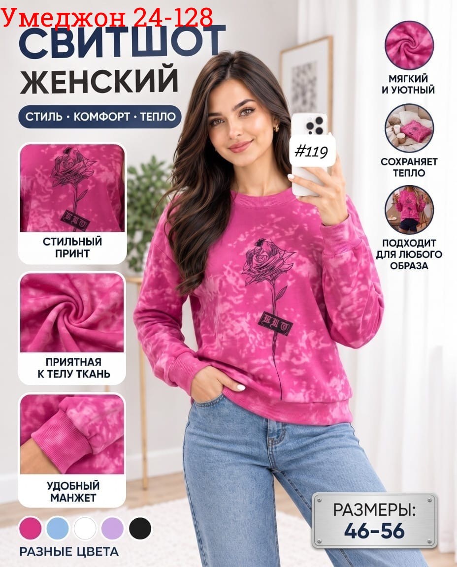 свитшот женская,кофта женская,толстовка женская,свитшот женский синий,теплый свитшот
