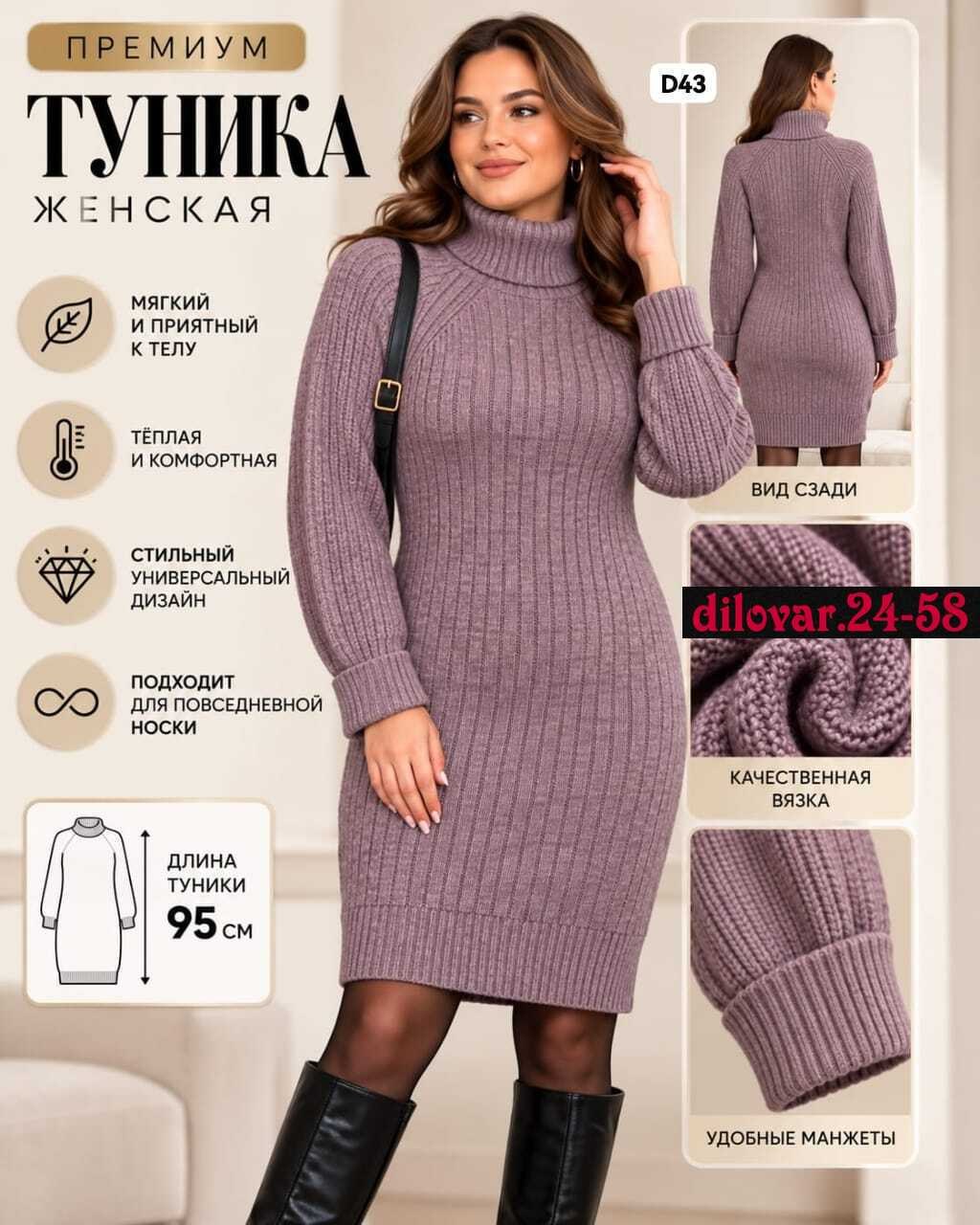вязаные платья,теплое вязаное платье,платье-свитер,платье женское вязаное,платье женское теплое вязаное