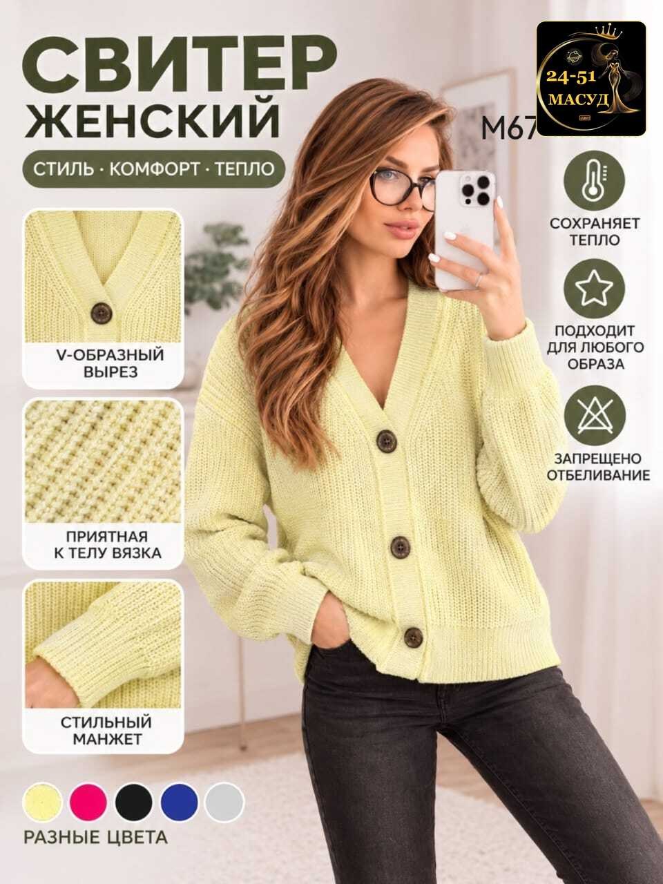 кардиган женский,кардиган,кардиган на пуговицах,женский вязаный кардиган,кардиган вязаное