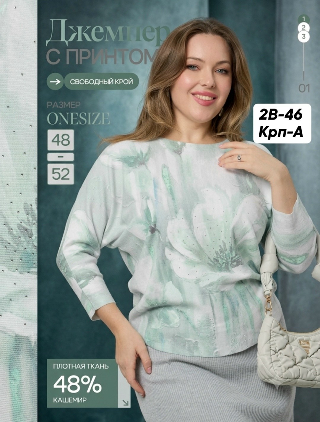 джемпер блузка,кофта женская,кофта блузка,джемпер с принтом,блузка женская