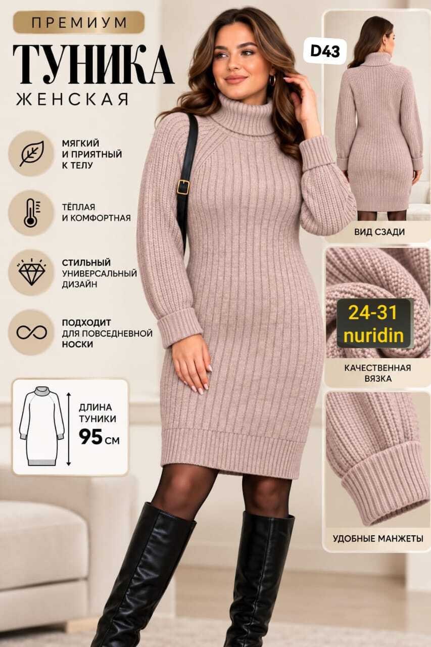 теплое вязаное платье,женское платье вязаное,платье теплое вязаное женское,платье женская,вязаные платья