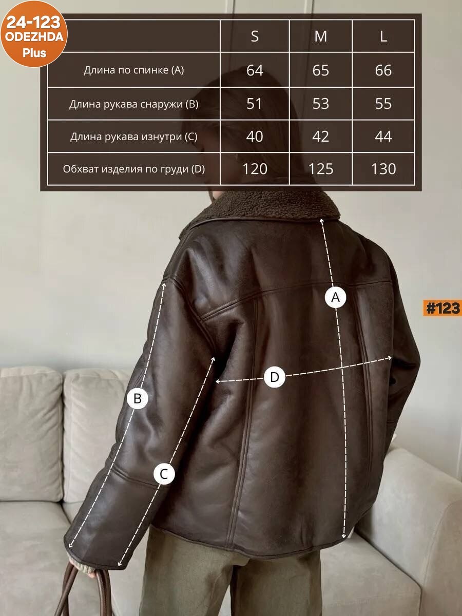 дубленка авиатор зимняя оверсайз,дубленка оверсайз,модные дубленки,стильная дубленка,женская дубленка оверсайз