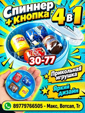 1000 мелочей