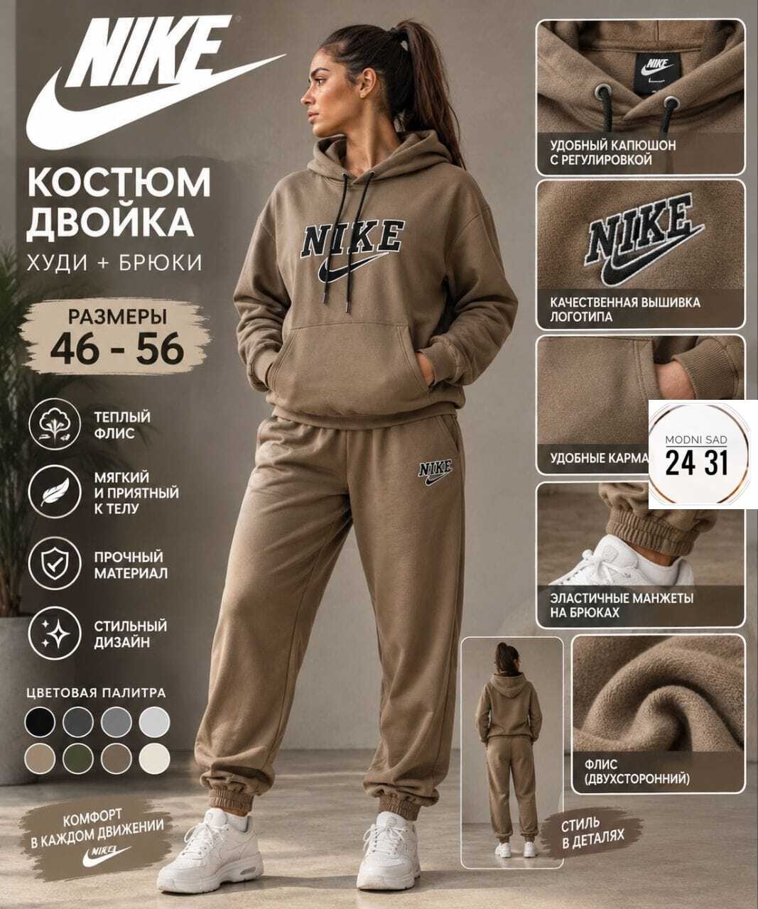 спортивные костюмы nike,спортивные костюм,спортивный костюм мужской nike,костюм женский,брюки спортивные nike