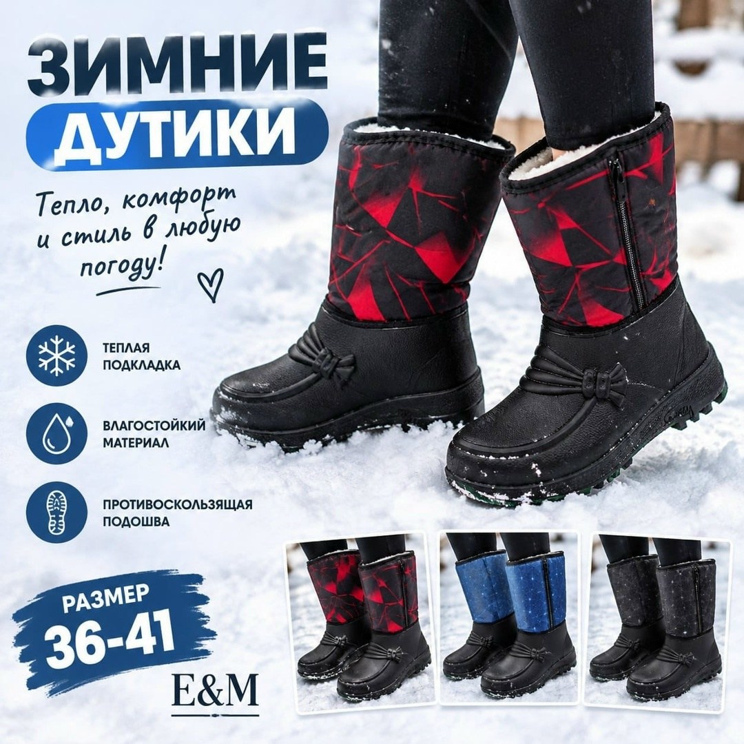 сапоги детские,,сапоги детские зимние,сноубутсы зимние,сноубутсы дарина